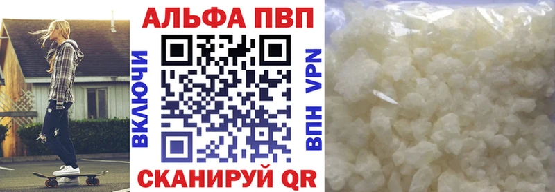 Alpha PVP Crystall  хочу   Заволжск 
