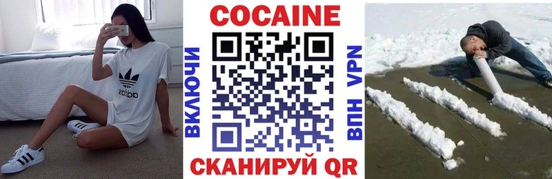Cocaine 97%  Заволжск 