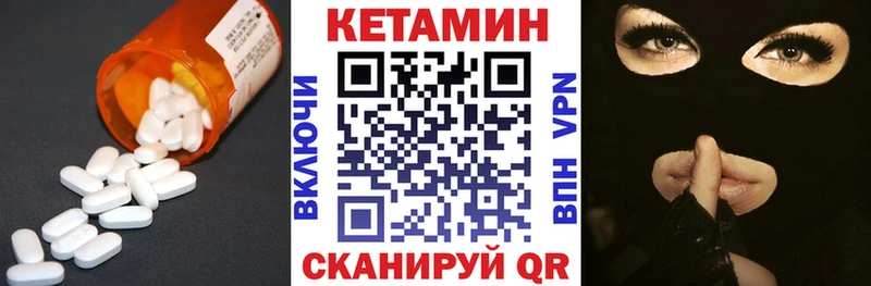 КЕТАМИН VHQ  Заволжск 