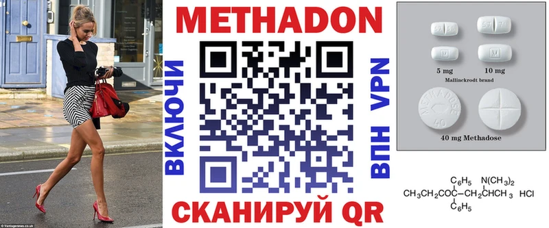 omg ссылки  купить  сайты  Заволжск  Метадон methadone 